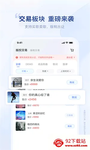唱响音符2025下载安装 唱响音符2025下载安装