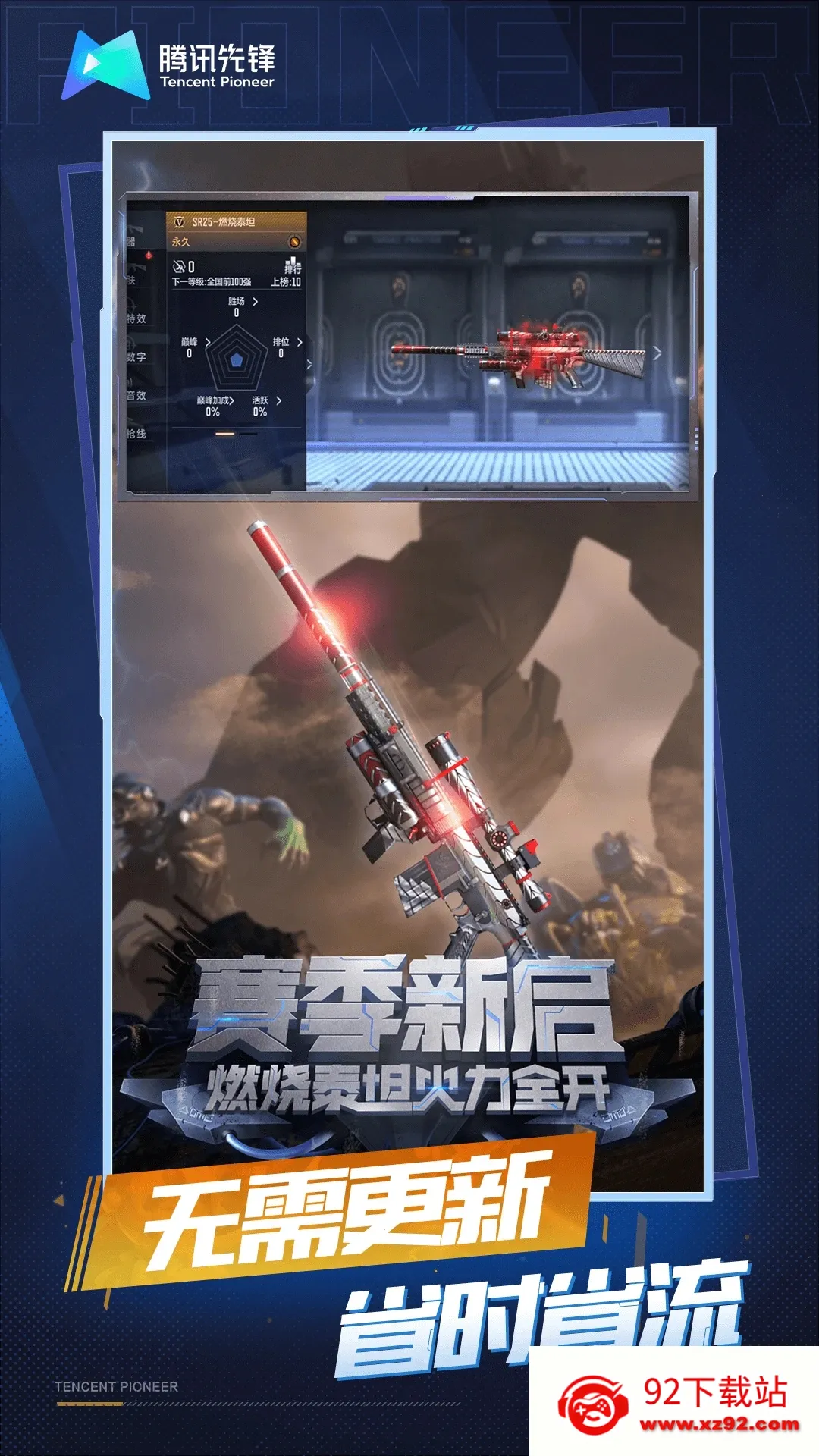 ƴԽǹս(ǹսϷ)v4.9.0.3941307 ׿ͼ