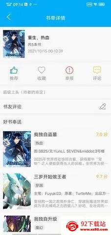 糵()v6.7.0 ׿ͼ