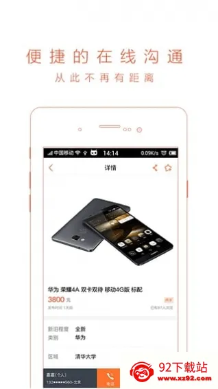 58同城商家招聘(智能招聘平台) 58同城商家招聘(智能招聘平台)