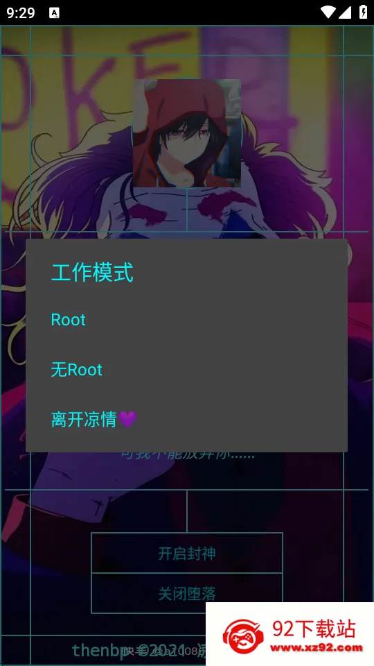 凉情辅助器(游戏辅助工具) 凉情辅助器(游戏辅助工具)