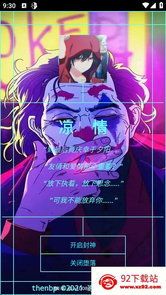 凉情辅助器(游戏辅助工具) 凉情辅助器(游戏辅助工具)