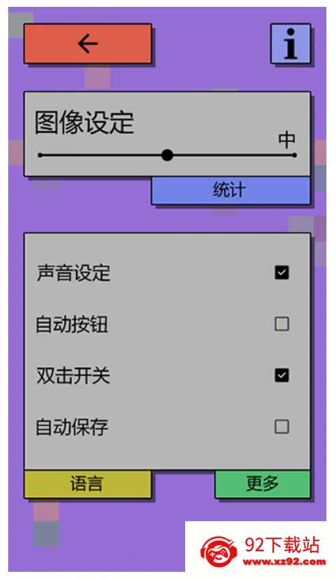 սģ2025ٷ°汾v1.22b ٷͼ