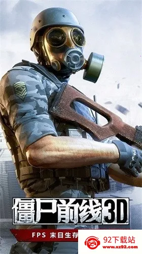 ʬǰ3D(ʬϷ)v1.9.2 Ѱͼ