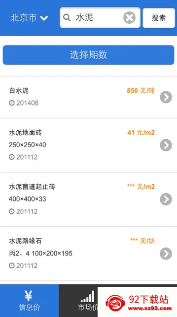 广材网2025官方正版 广材网2025官方正版