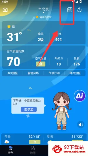 蔚蓝地图(环境数据查询) 蔚蓝地图(环境数据查询)