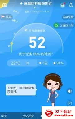 蔚蓝地图(环境数据查询) 蔚蓝地图(环境数据查询)