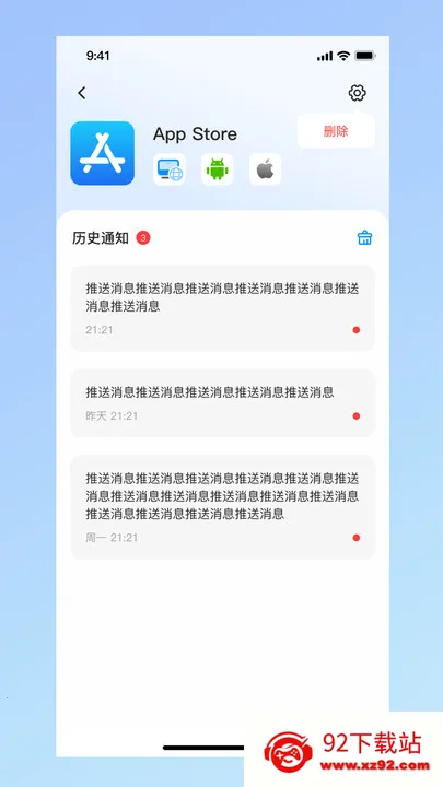 PushDog͹(֪ͨ)v1.0.0 ֻͼ