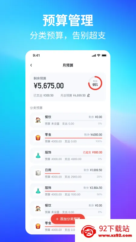 锦鲤记账2025下载安装 锦鲤记账2025下载安装