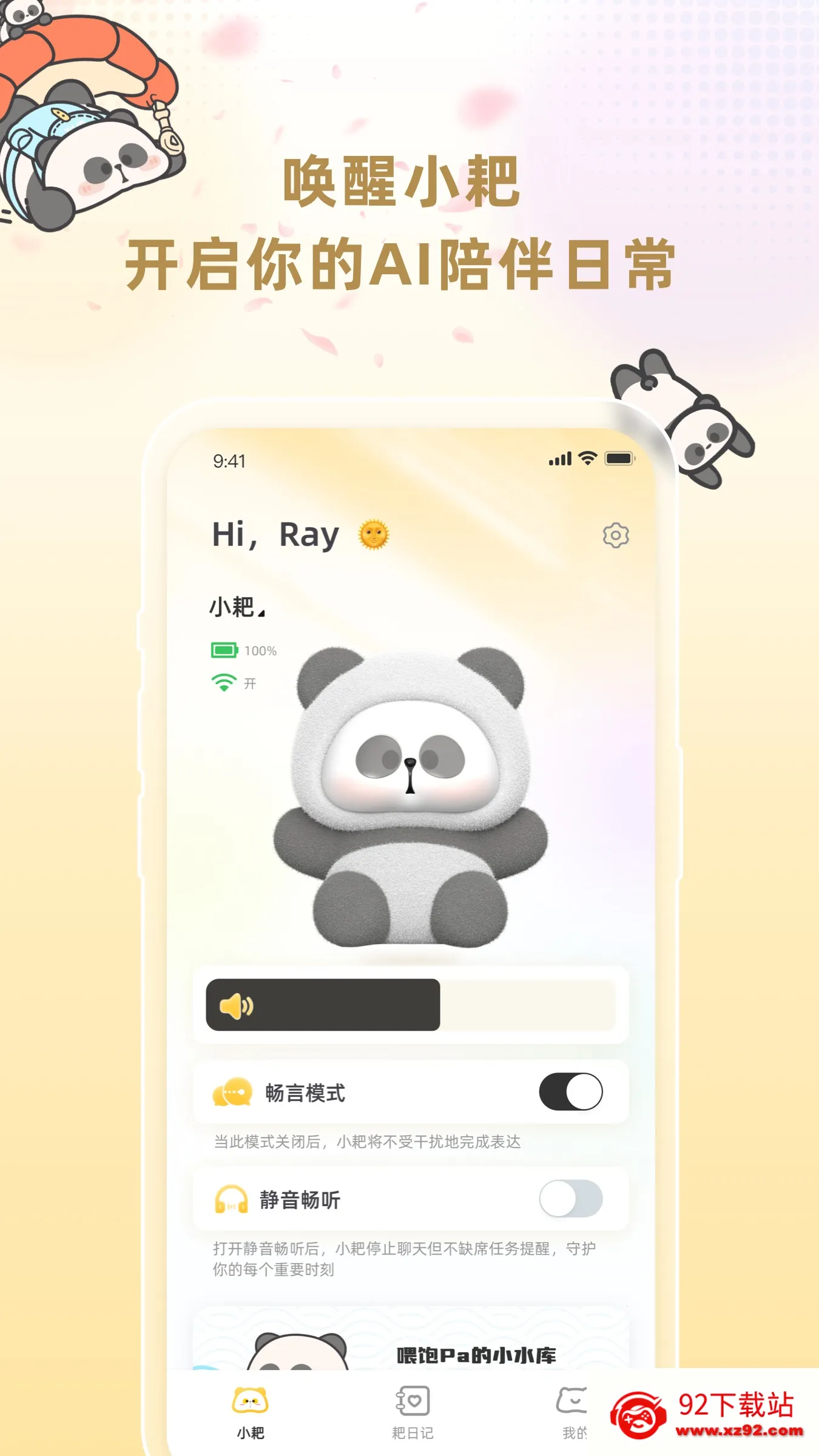 СAI2025ٷ°汾v2.1.2 ׿ͼ