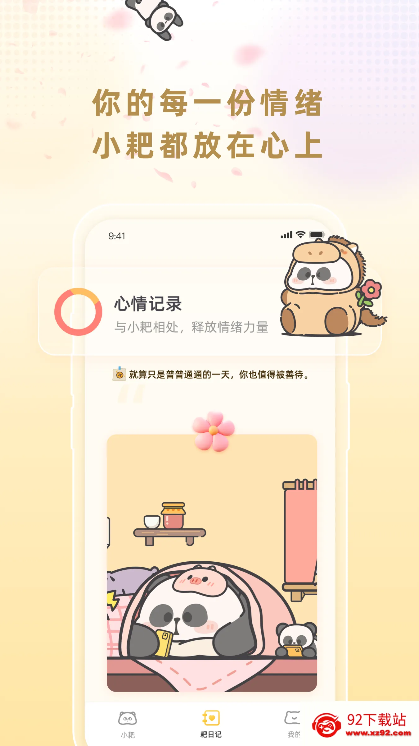 小耙AI2025官方最新版本 小耙AI2025官方最新版本