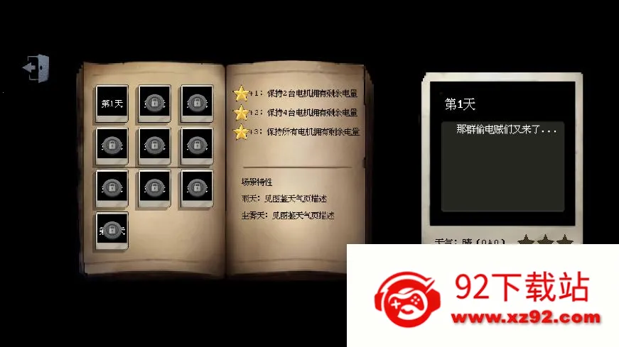 ׯ԰ս͵(Ϸ)v1.1.2 ׿ͼ