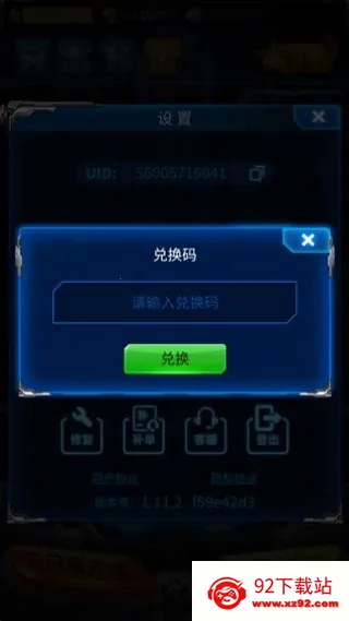 雷霆战机2025下载安装 雷霆战机2025下载安装