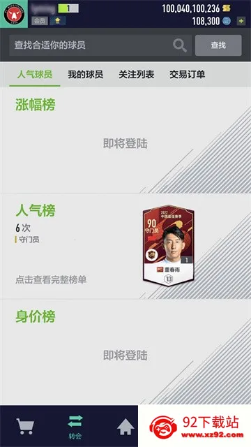 FC(򾺼Ϸ)v1.2510.0005 ٷͼ