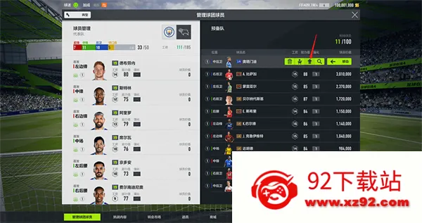 FC足球在线4安卓版