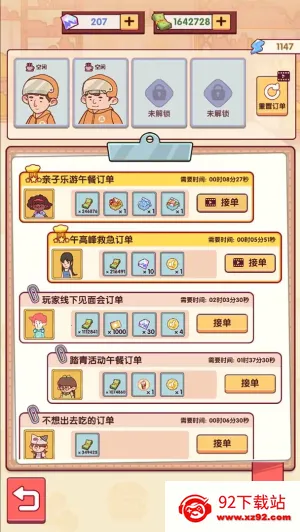 һҺ2025ٷ°汾v1.1.0 ٷͼ