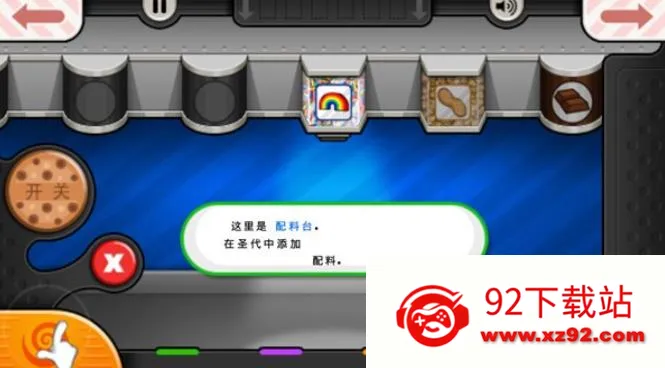 老爹冷饮店豪华版