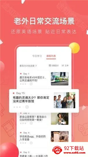 番茄英语最新手机版 番茄英语最新手机版
