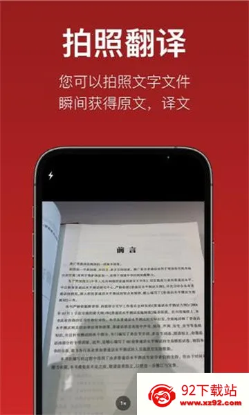 iTerjiman2025°汾v1.2.88 Ѱͼ