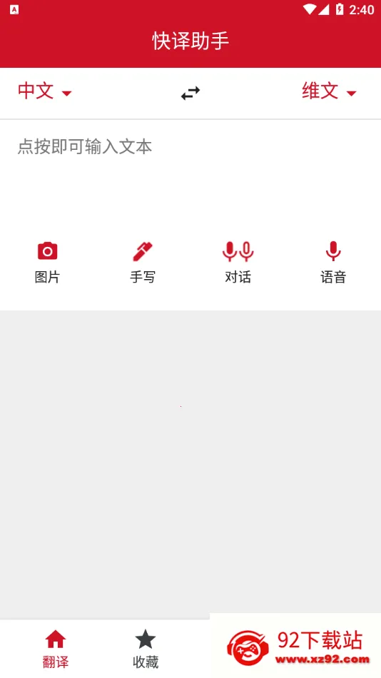 iTerjiman2025°汾v1.2.88 Ѱͼ