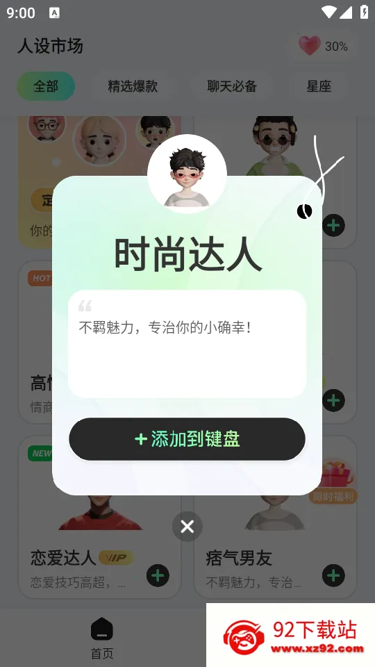 ������뷨(������������)v1.3.9 ��Ѱ��ͼ
