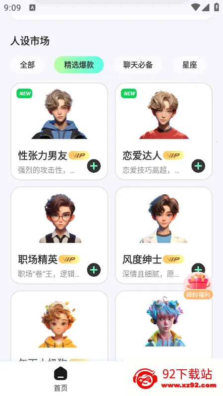 甜瓜输入法(智能聊天输入) 甜瓜输入法(智能聊天输入)