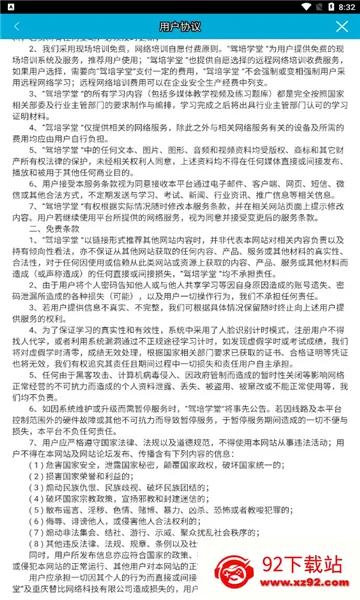 ѧ(ݿѧϰ)v7.9.101 ֻͼ