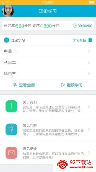 ѧ(ݿѧϰ)v7.9.101 ֻͼ