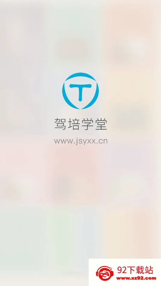 ѧ(ݿѧϰ)v7.9.101 ֻͼ