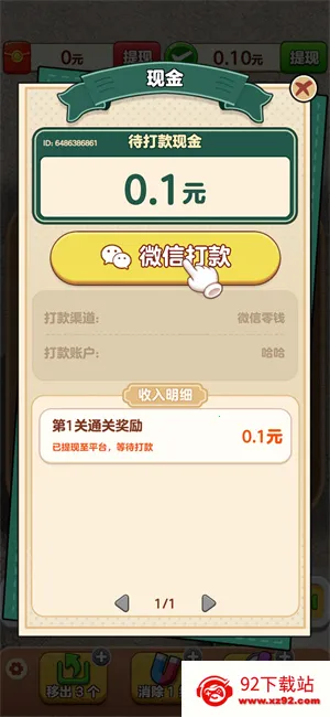 ץ(ץϷ)v1.0.0.0 ֻͼ