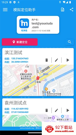 ģⶨλ.X(Ѷλ)v2.1.1 ٷͼ