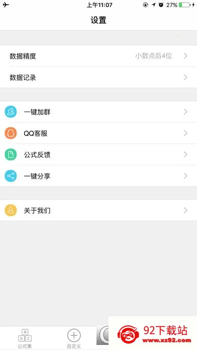 ����������(�������㹤��)v4.1.6.49 �ٷ������ͼ