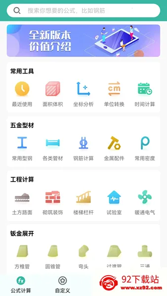 ����������(�������㹤��)v4.1.6.49 �ٷ������ͼ