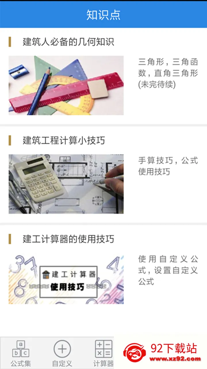 ����������(�������㹤��)v4.1.6.49 �ٷ������ͼ