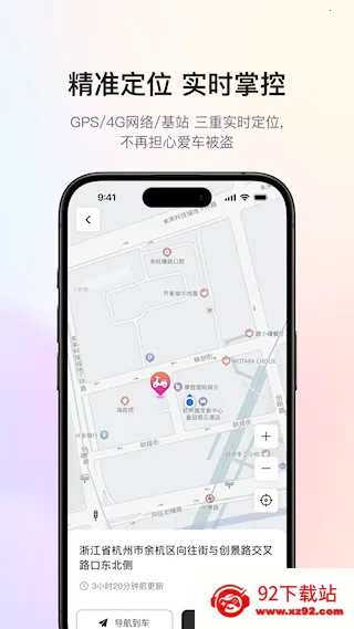 爱玛出行(电动车智控) 爱玛出行(电动车智控)
