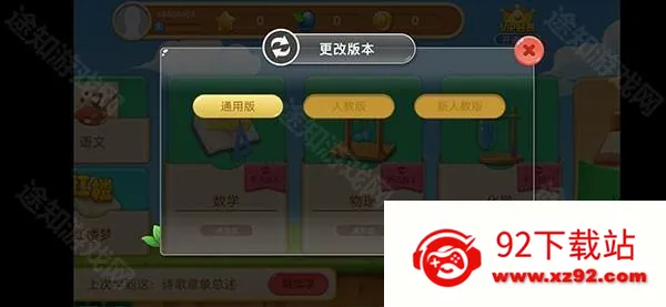 乐课学生端(在线学习软件) 乐课学生端(在线学习软件)