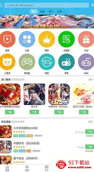 软天空普通(免费游戏下载) 软天空普通(免费游戏下载)