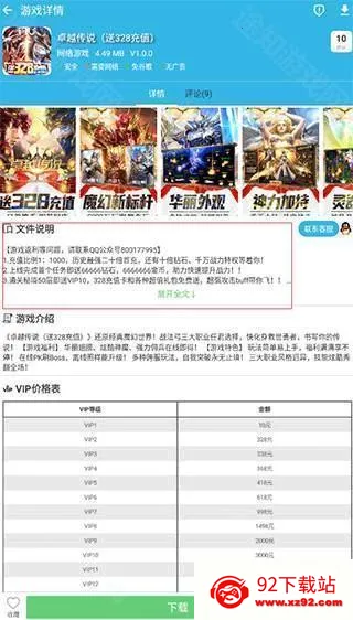 软天空普通(免费游戏下载) 软天空普通(免费游戏下载)