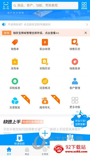 秦丝进销存(进销存管理) 秦丝进销存(进销存管理)