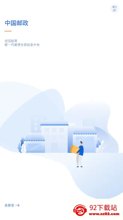 中邮揽投(快递揽投服务) 中邮揽投(快递揽投服务)