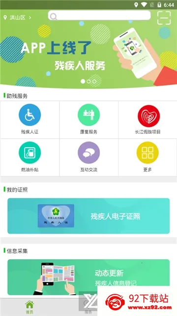 м˷׿ֻv1.0.120 ֻͼ