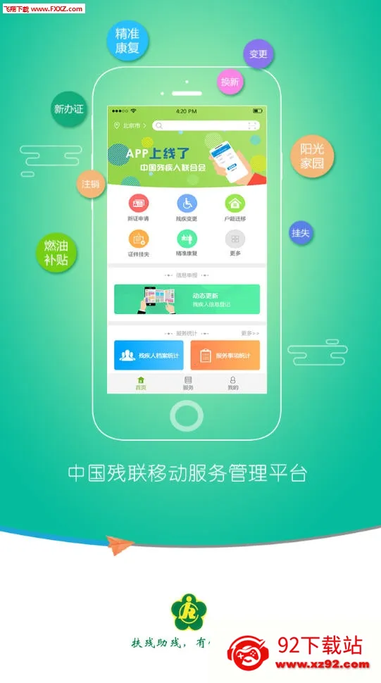 м˷׿ֻv1.0.120 ֻͼ