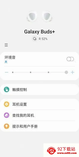 三星智能穿戴(穿戴设备管理) 三星智能穿戴(穿戴设备管理)