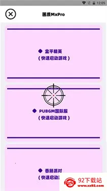 三角洲画质最新手机版 三角洲画质最新手机版