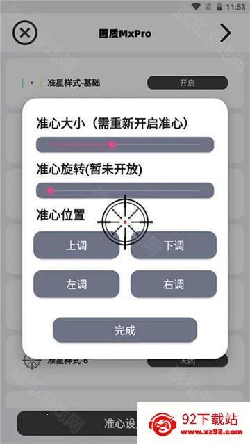 三角洲画质最新手机版 三角洲画质最新手机版