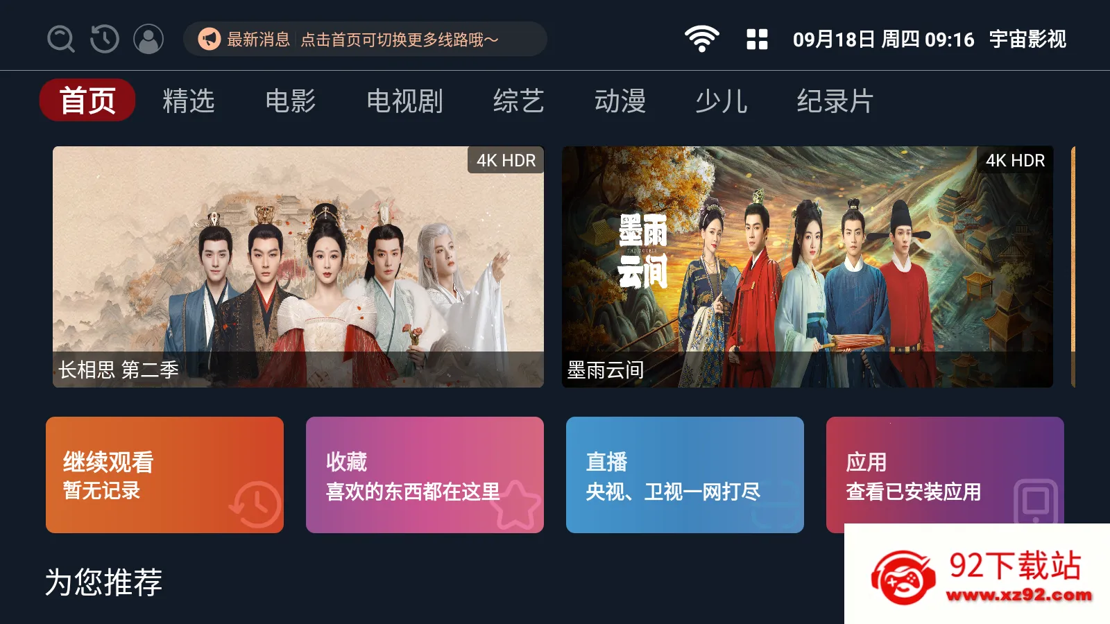 Ӱ2025ذװv1.5.5 ٷͼ