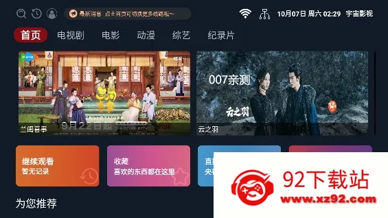 Ӱ2025ذװv1.5.5 ٷͼ