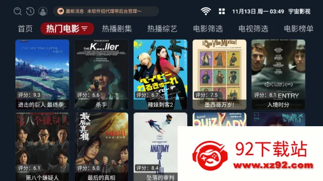 宇宙影视2025下载安装 宇宙影视2025下载安装