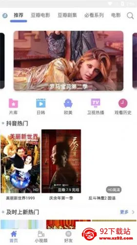 宇宙影视2025下载安装 宇宙影视2025下载安装