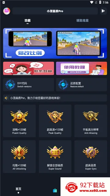 Сï120֡(ϷŻ)v6.0 ׿ͼ